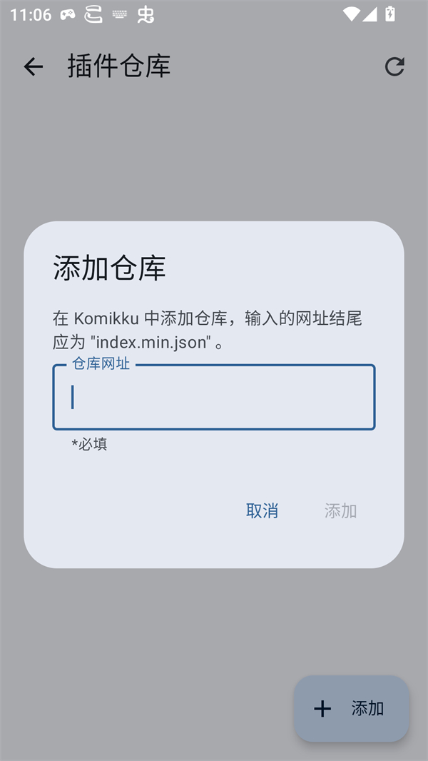 Komikku插件仓库 1.11.2 安卓版 2