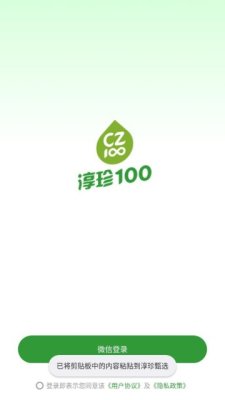 淳珍甄选 26.01.16 安卓版 1