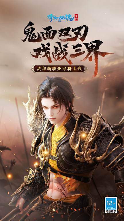 天尚游戏倩女幽魂 1.15.7 安卓版 2