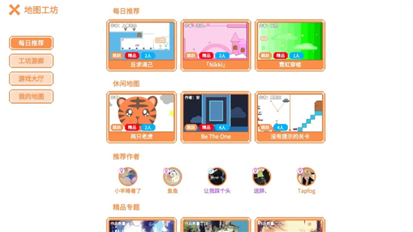 萌猫派对 5.0.5 安卓版 6