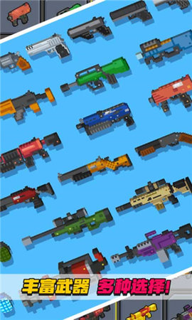 像素射击大挑战 1.1.3 安卓版 3