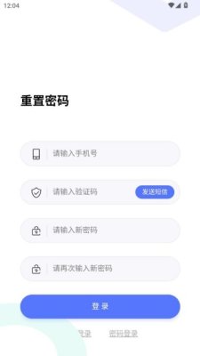 万顺王智慧管房 1.1.0 安卓版 2
