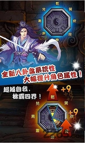 仙魔剑之霸天神器 4.5.0 安卓版 2