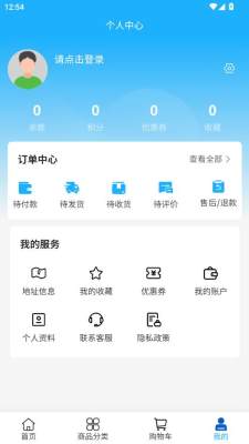 瑞盈工贸 2.0 官方版 1