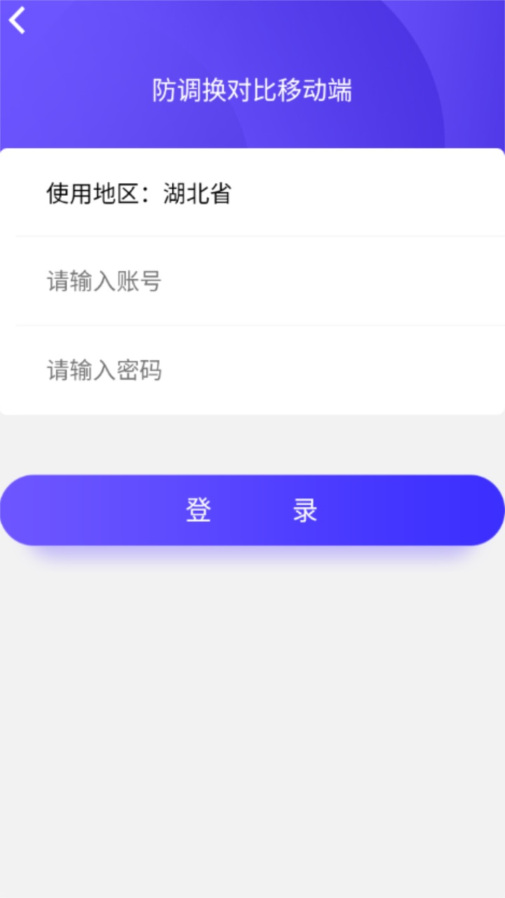 见证取样 1.1.1 安卓版 3