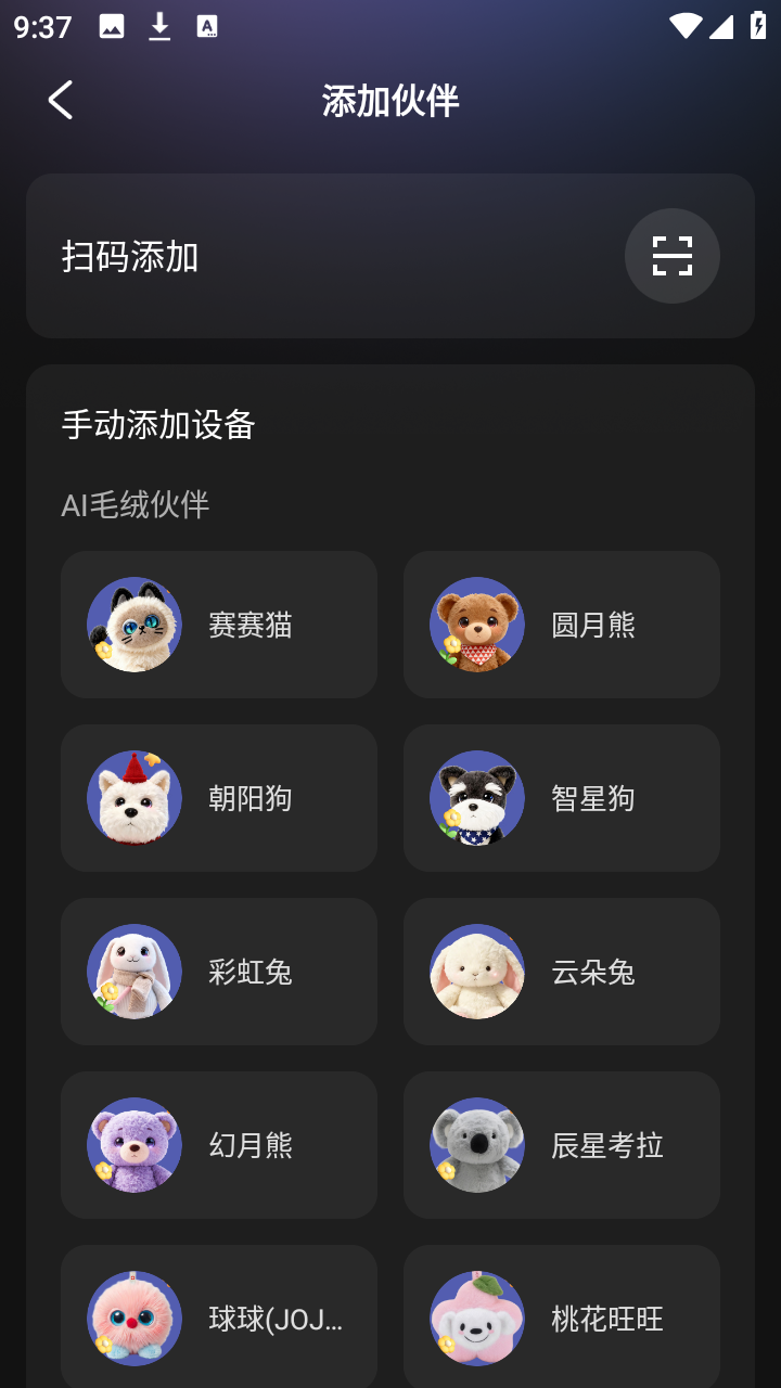 joyAI 2.0.0 安卓版 2