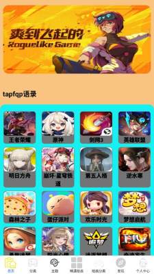 tapfqp 0.0.5 官方版 1