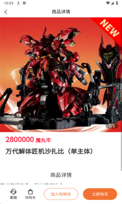 潮玩赏界 1.1.1 安卓版 2