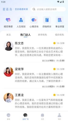 星语岛 1.0.2 安卓版 1