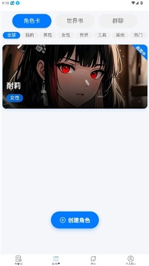 电子魅魔AI 1.8.3 安卓版 1