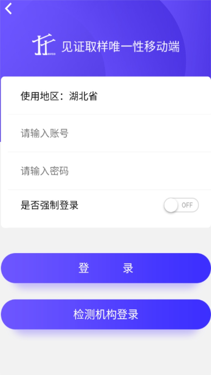 见证取样 1.1.1 安卓版 1