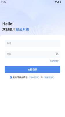安云 1.1.7 安卓版 1