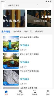 瑞盈工贸 2.0 官方版 2