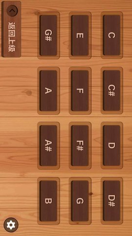 吉他和弦 24.7.26 安卓版 2