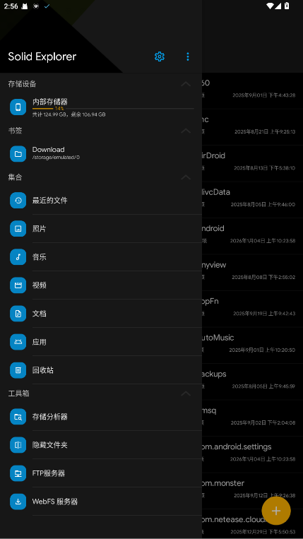 solidexplorer 3.2.15 最新版 0