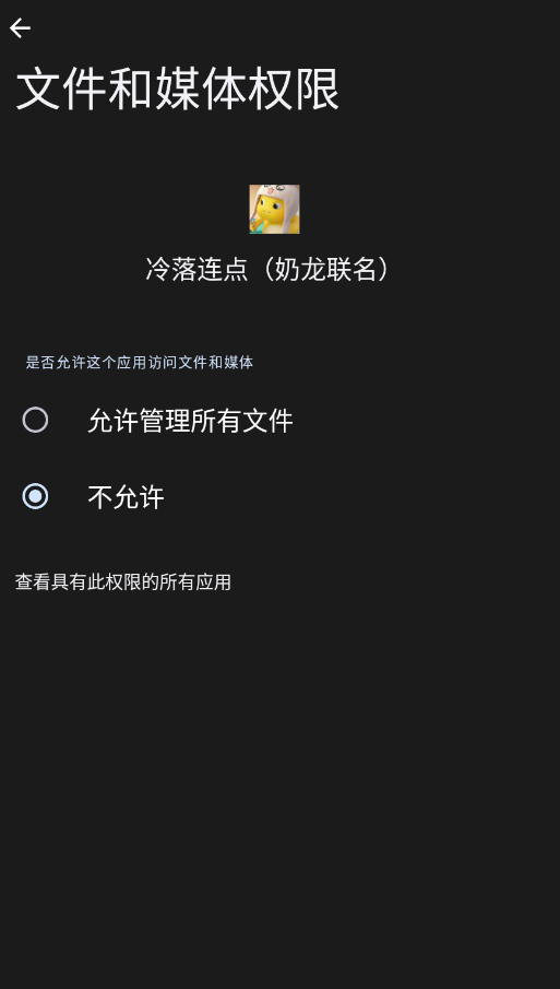 冷落连点奶龙联名 冷落连点－奶龙版 安卓版 1