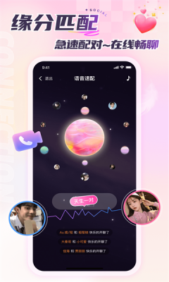 闪缘 1.0.0 最新版 2