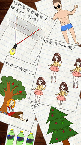 最囧游戏2 5.20 安卓版 1