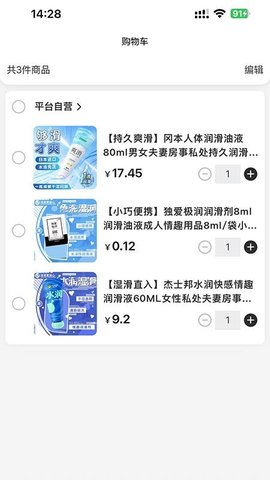 链趣 1.2.5 安卓版 3