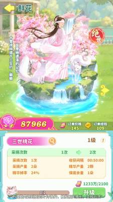 魔幻花城 1.0.7 安卓版 2