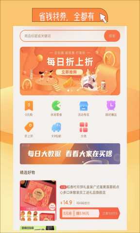 闲赚兼职 4.0.0.1 安卓版 3