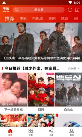 小葱影视 1.1.2  安卓版 1