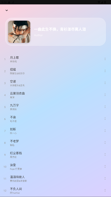 听了么 1.0 最新版 1