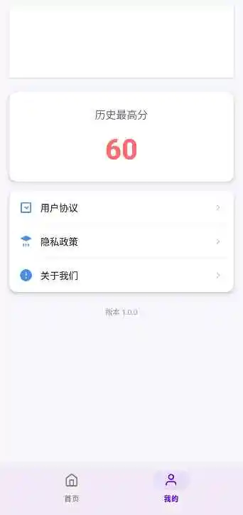 答题扩智 1.0 安卓版 1