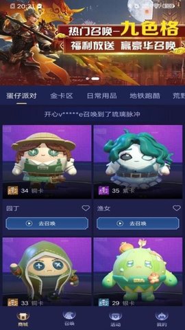 我要赢皮肤 v1.5.0 安卓版 2