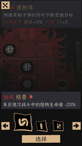 嗜血贝拉 1.0.2 安卓版 2