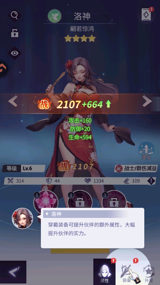 修真高手 4.0 最新版 3