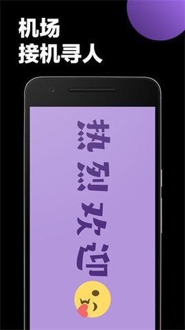 led大屏播放器 4.5.1 安卓版 2