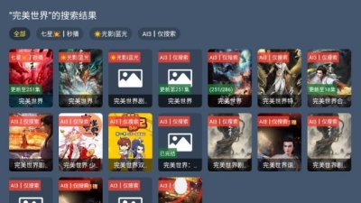 家庭影院4k 2.3.4 安卓版 2