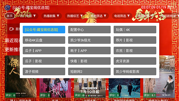 金马影视TV版 3.6.0 最新版 1