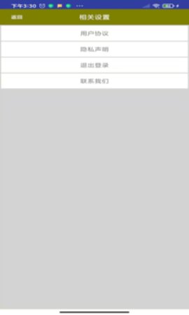 语音提词器 1.05 安卓版 3