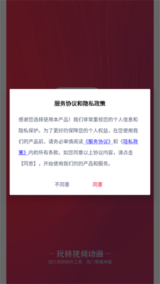 玩画app下载安装2025最新安卓版