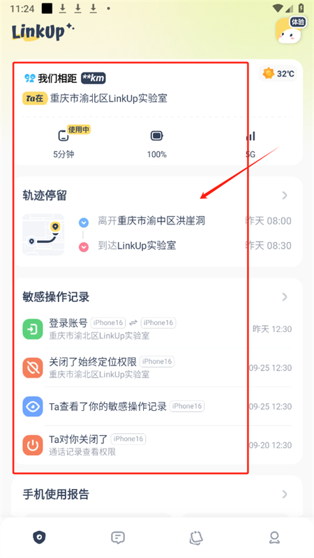 LinkUp软件官方手机版 LinkUp软件官方手机版
