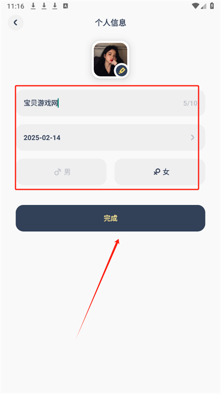 LinkUp软件官方手机版 LinkUp软件官方手机版
