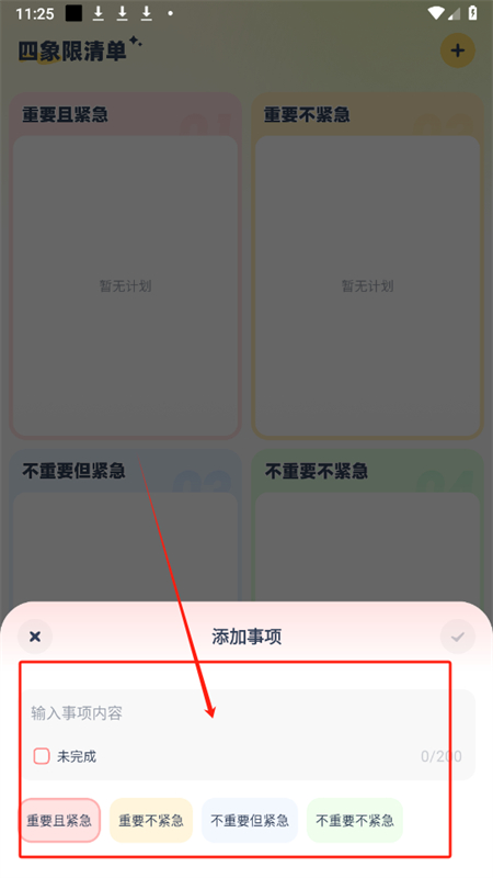 LinkUp软件官方手机版 LinkUp软件官方手机版
