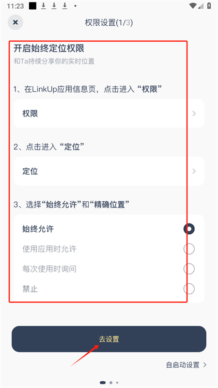 LinkUp软件官方手机版 LinkUp软件官方手机版