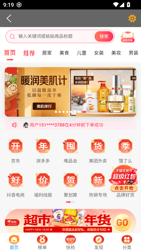 咸鱼搜APP
