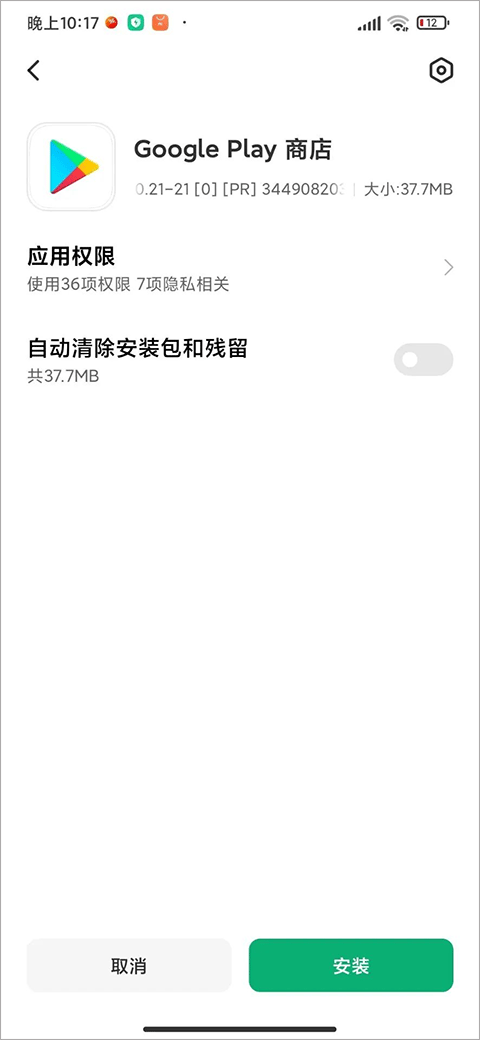 gms安装器框架三件套直装版app下载-gms安装器框架软件中文完整版下载
