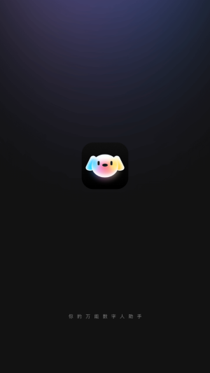 joyAI数字人助手app官方正版下载-joyAI大模型软件安卓免费版下载