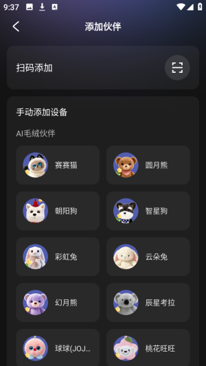 joyAI数字人助手app官方正版下载-joyAI大模型软件安卓免费版下载