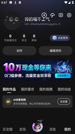 joyAI数字人助手app官方正版下载-joyAI大模型软件安卓免费版下载