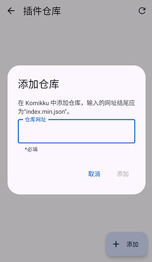 Komikku插件仓库日漫阅读器app下载-Komikku插件仓库地址软件免费版安卓下载