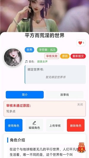 电子魅魔AI(千里AI)聊天app完整版app下载-电子魅魔AI对话软件官方正版下载