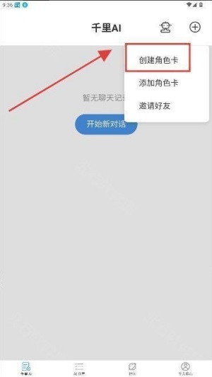 电子魅魔AI(千里AI)聊天app完整版app下载-电子魅魔AI对话软件官方正版下载