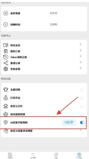 电子魅魔AI(千里AI)聊天app完整版app下载-电子魅魔AI对话软件官方正版下载