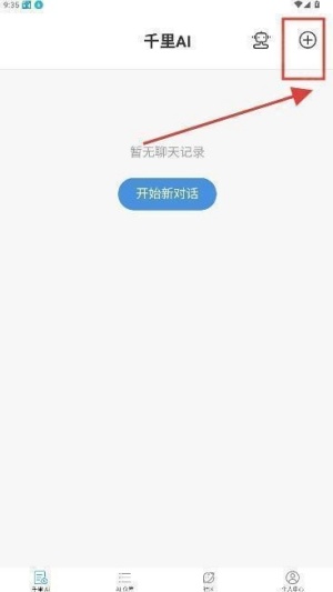 电子魅魔AI(千里AI)聊天app完整版app下载-电子魅魔AI对话软件官方正版下载